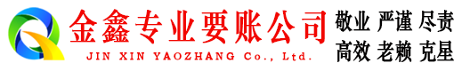 绛县催收公司